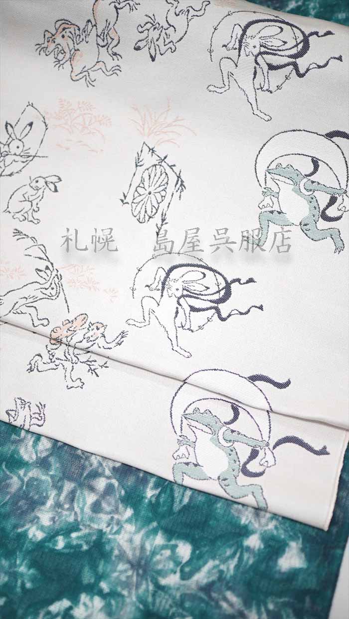 九寸名古屋帯：【西陣織】鳥獣戯画？で、風神雷神…？