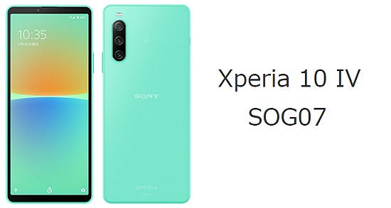 auのXperia 10 IV SOG07の実機レビュー！他社で使える？ | シムラボ