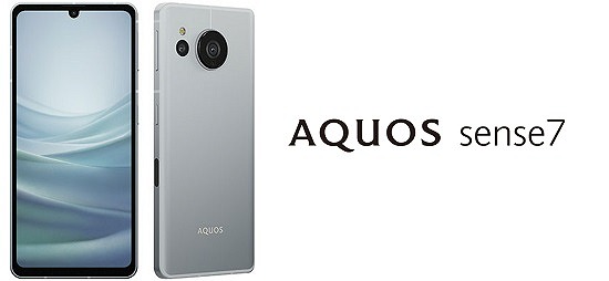 auのAQUOS sense7 SHG10の実機レビュー！他社で使える？ | シムラボ