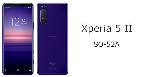 ドコモ Xperia 5 II SO-52Aのスペックを解説！中古の使い方も | シムラボ