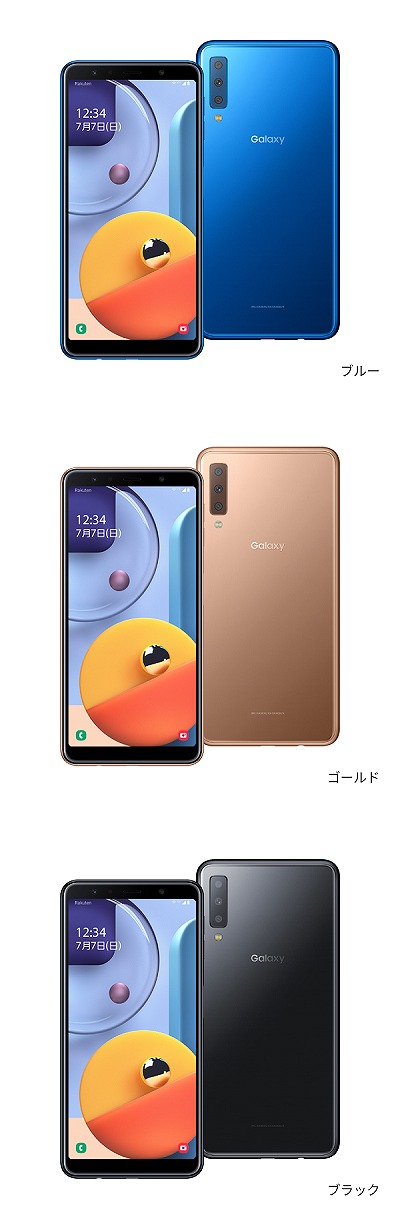 楽天モバイル Galaxy A7の実機レビュー！中古の買い方/使い方も | シムラボ