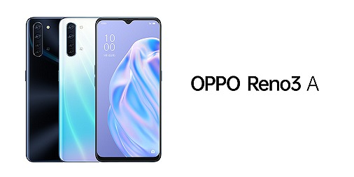 楽天モバイルのOPPO Reno3 Aをレビュー！楽天版の違いも | シムラボ