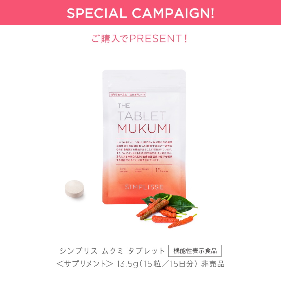 シンプリス パーフェクトダイエット プレミアム 2箱セット | SIMPLISSE