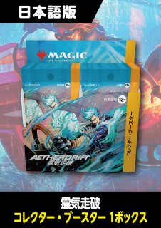 ローウィンの昏明 日本語版 コレクターブースター 1BOX - シングルスター