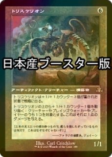 FOIL] 威名のソルジャー、セフィロス/Sephiroth, Fabled SOLDIER No
