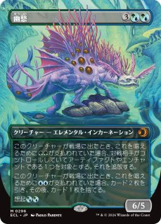 FOIL] 約束された終末、エムラクール/Emrakul, the Promised End