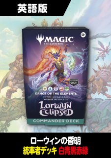 ローウィンの昏明 英語版 バンドル 1BOX - シングルスター