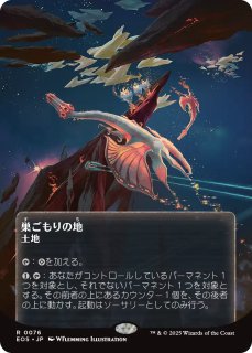 迷える黒魔道士、ビビ/Vivi Ornitier (拡張アート版) 【日本語版