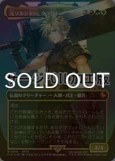 mtg FF 格闘家、ティファ サージFoil 日本語 サージ・Foil】(214