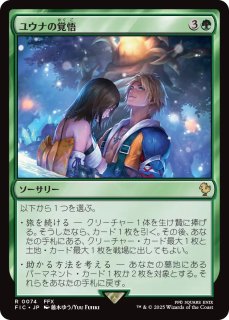 武伝のガード、アーロン/Auron, Venerated Guardian 【日本語版】 [FIC