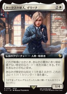 忠実なる将軍、ベアトリクス/Beatrix, Loyal General 【日本語版