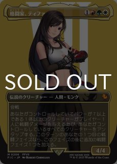 ルーンナイト、セリス/Celes, Rune Knight (全面アート版) 【日本語版