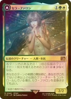 FOIL] 魔女、ヤ・シュトラ・ルル/Y'shtola, Night's Blessed No.215