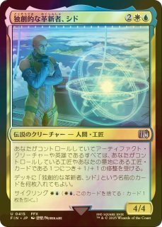 FOIL] ミッドガルの傭兵、クラウド/Cloud, Midgar Mercenary No.375