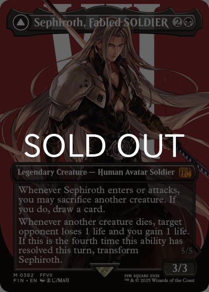 威名のソルジャー、セフィロス/Sephiroth, Fabled SOLDIER No.382