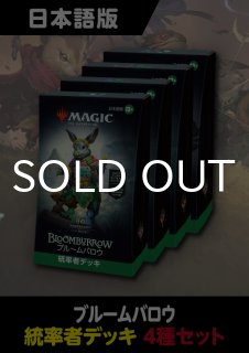 ブルームバロウ （未開封） - MTG専門店シングルスター