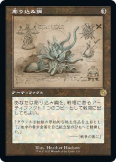 再誕世界、エムラクール/Emrakul, the World Anew (全面アート版