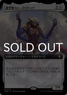 統率者マスターズ (日・英) - シングルスター