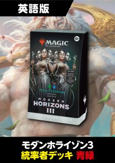 モダンホライゾン3 未開封商品 - シングルスター