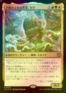 サンダー・ジャンクションの無法者 統率者デッキ - MTG専門店シングル