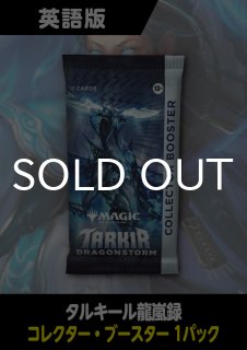 タルキール：龍嵐録 （未開封） - MTG専門店シングルスター