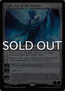 タルキール：龍嵐録 (日・英) - シングルスター