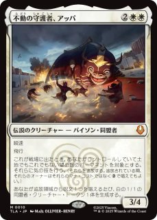 ドミナリアの英雄、テフェリー/Teferi, Hero of Dominaria 【英語版