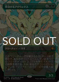 霊気走破 (日・英) - シングルスター