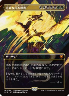 タルキール：龍嵐録 (日・英) - シングルスター