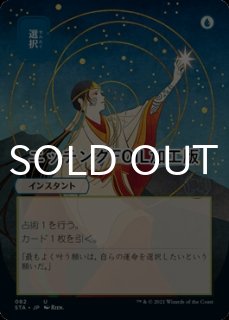 日本画ミスティカルアーカイブ - シングルスター