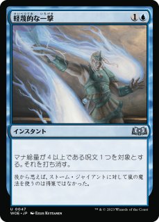 呪文貫き/Spell Pierce 【日本語版】 [DFT-青U] - シングルスター