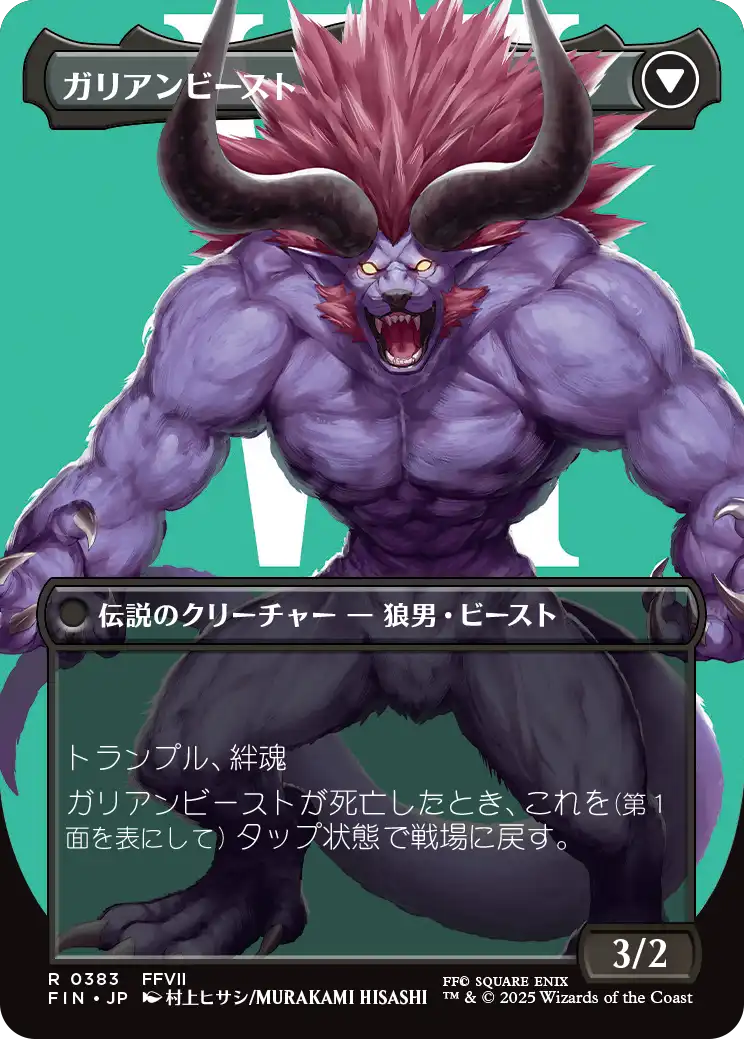 ヴィンセント・ヴァレンタイン/Vincent Valentine (全面アート版