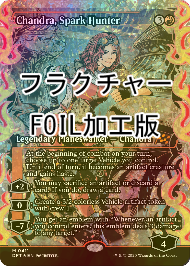 灯を追う者、チャンドラ M 0411 フラクチャーFoil 霊気走破 MTG 灯を