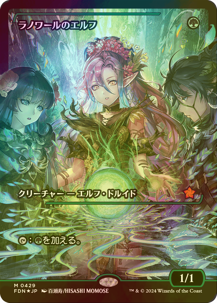 LEA α ラノワールのエルフ 1枚 アルファ 初版 MTG LEA α ラノワールの