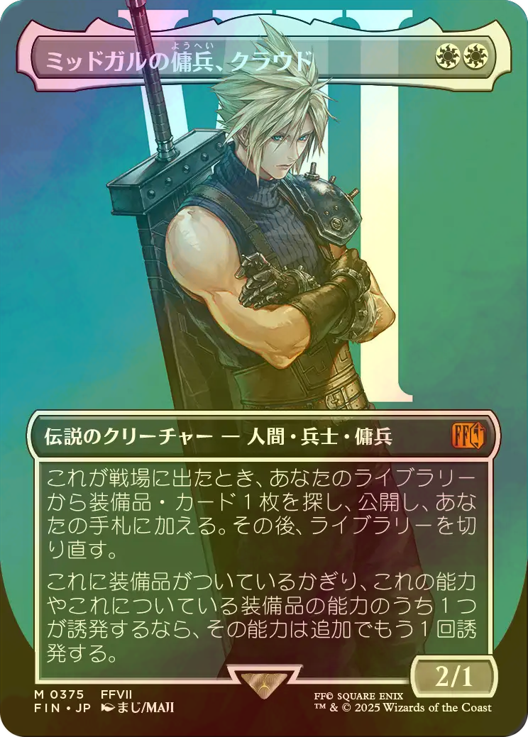 FOIL] ミッドガルの傭兵、クラウド/Cloud, Midgar Mercenary No.375