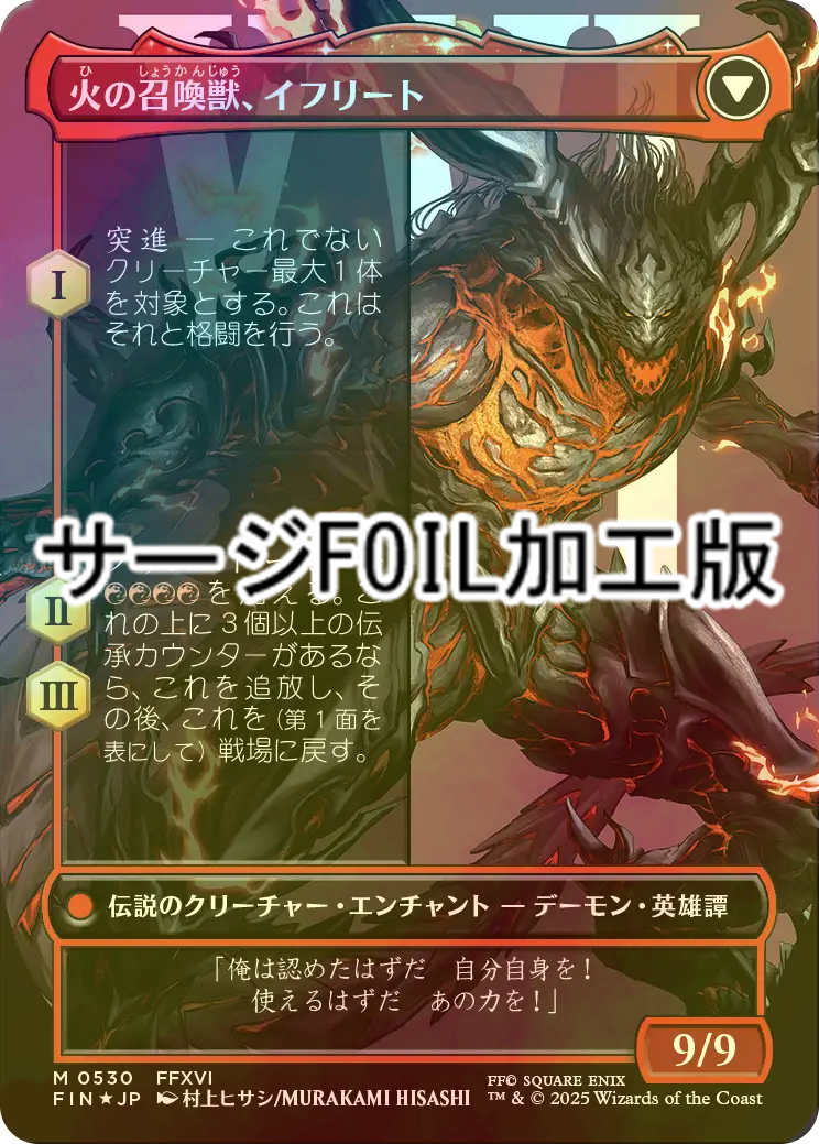 mtg イフリート 激情 英語foil Foil】《イフリート/Ifrit》/《激情