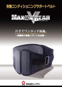 取り扱い商品 | Nagomi～和魅～