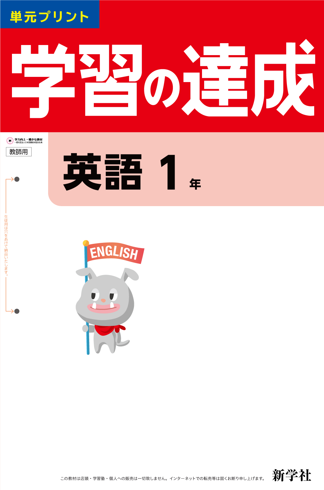 中学校教材を探す | 中学校教材 | 新学社