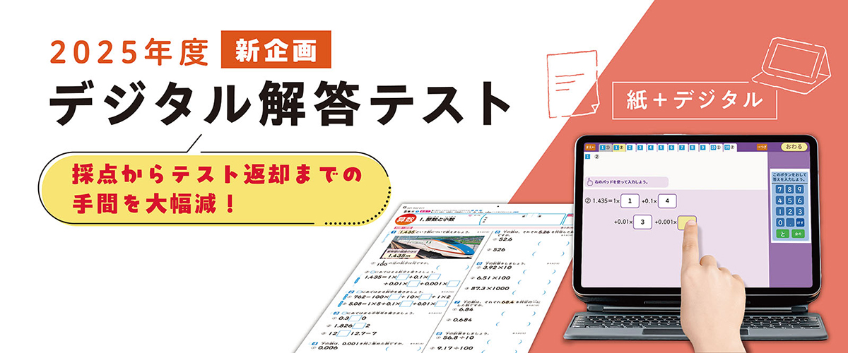 小学校教材 | 新学社