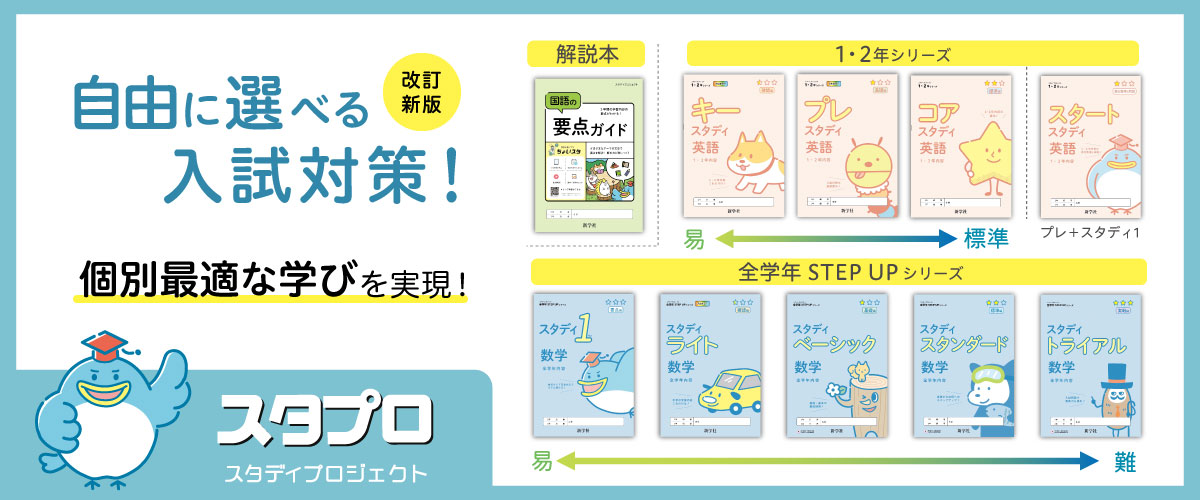 令和8年版 スタディプロジェクトダウンロードサービス | 新学社