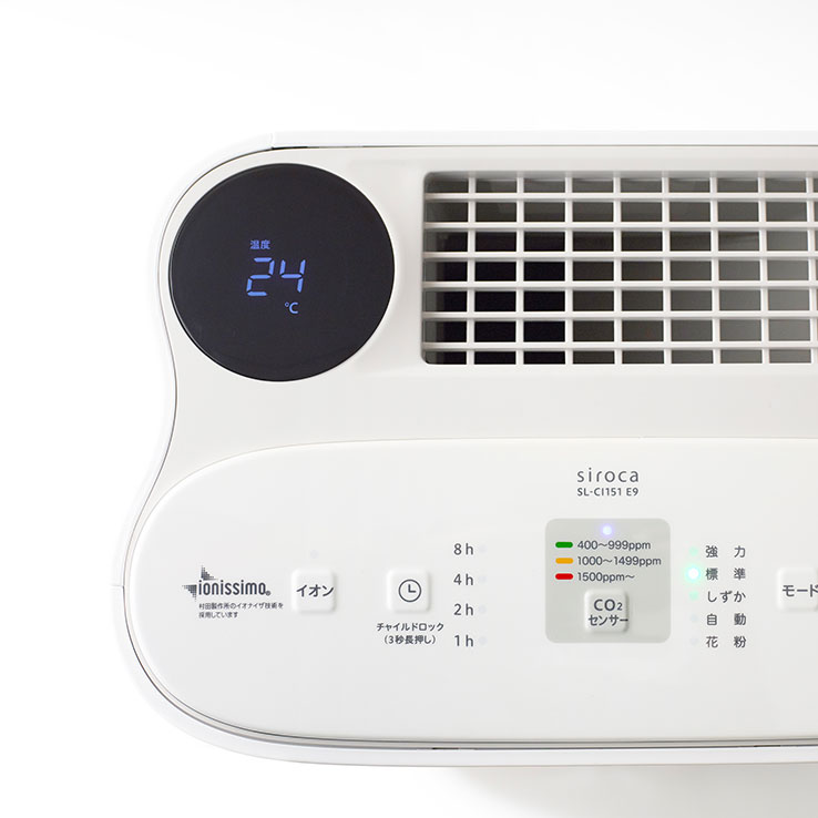 CO2センサー付き空気清浄機｜シロカ
