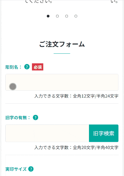 ご注文方法 - 印鑑をデザインするSirusi【公式】