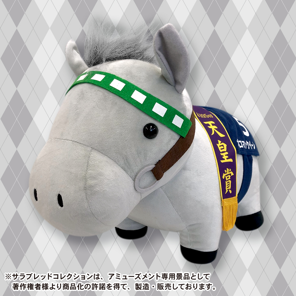 サラブレッドコレクション BIGぬいぐるみ (メジロマックイーン
