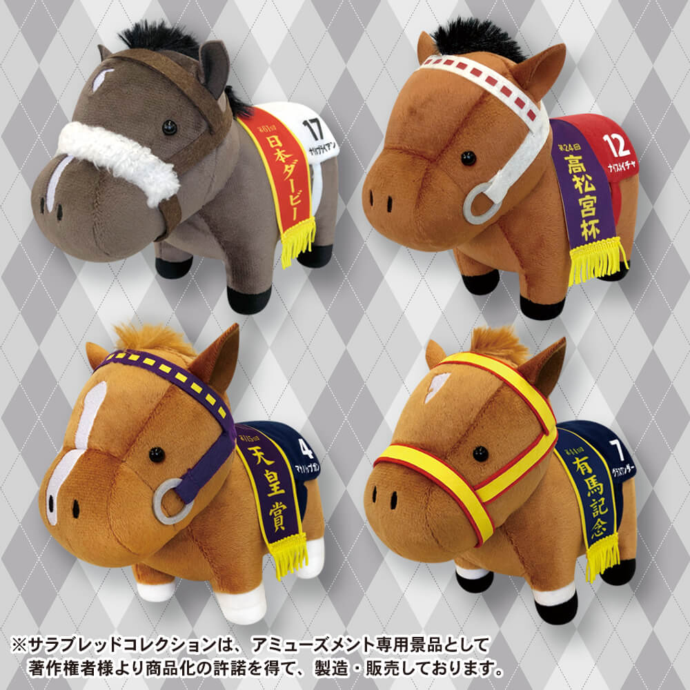 サラブレッドコレクション ぬいぐるみ4 プライズの情報サイト キャラ