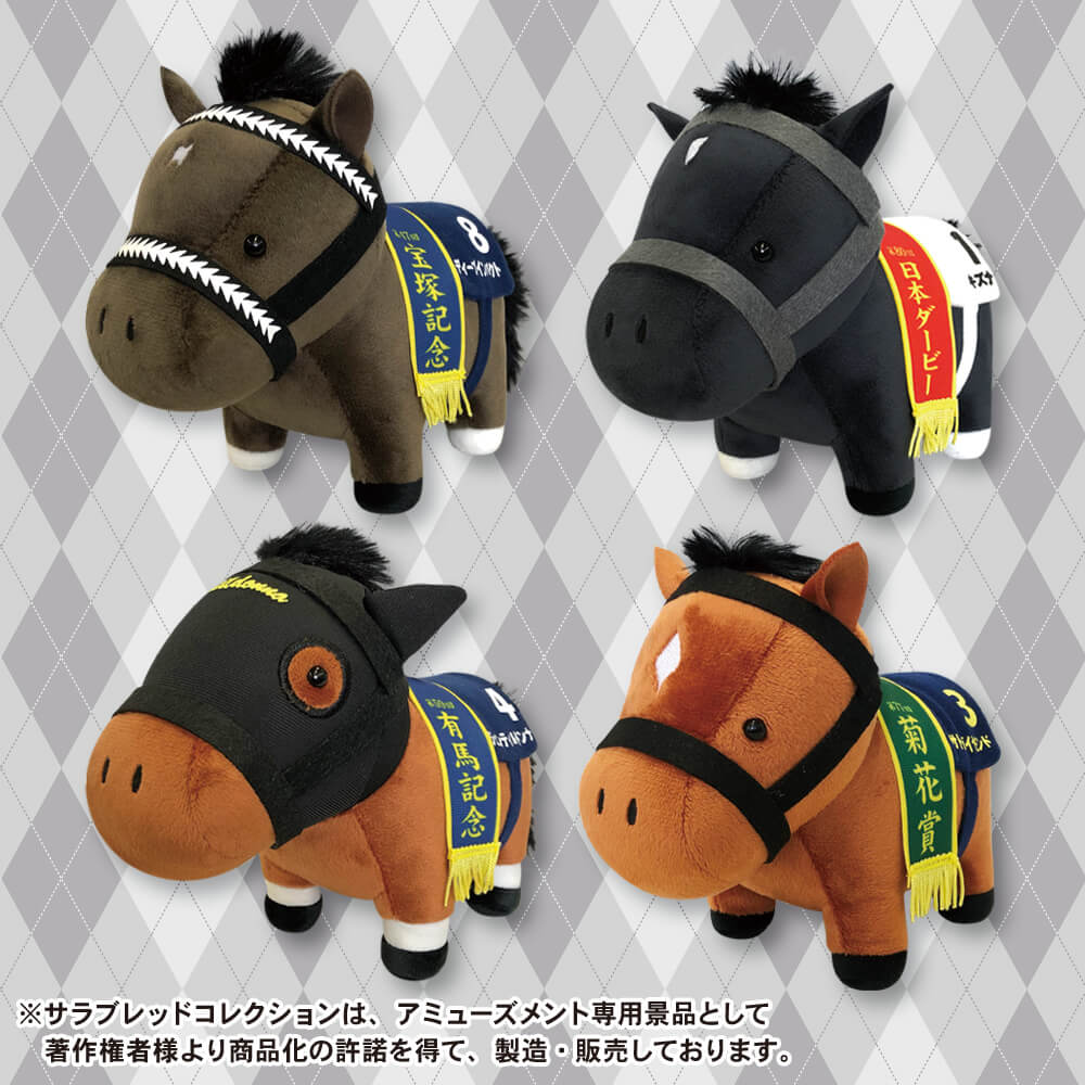 サラブレッドコレクション ぬいぐるみ5 プライズの情報サイト キャラ