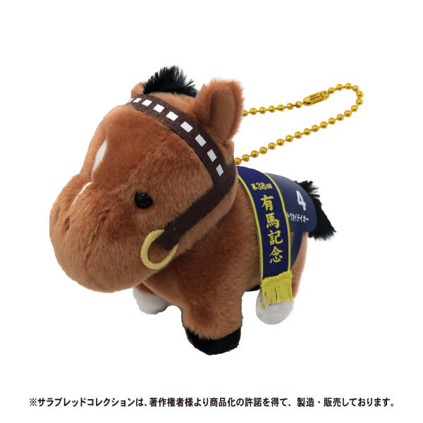 サラブレッドコレクション ぬいぐるみボールチェーン(トウカイテイオー