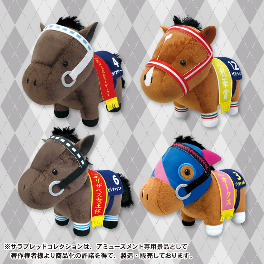 サラブレッドコレクション ぬいぐるみ8 プライズの情報サイト キャラ