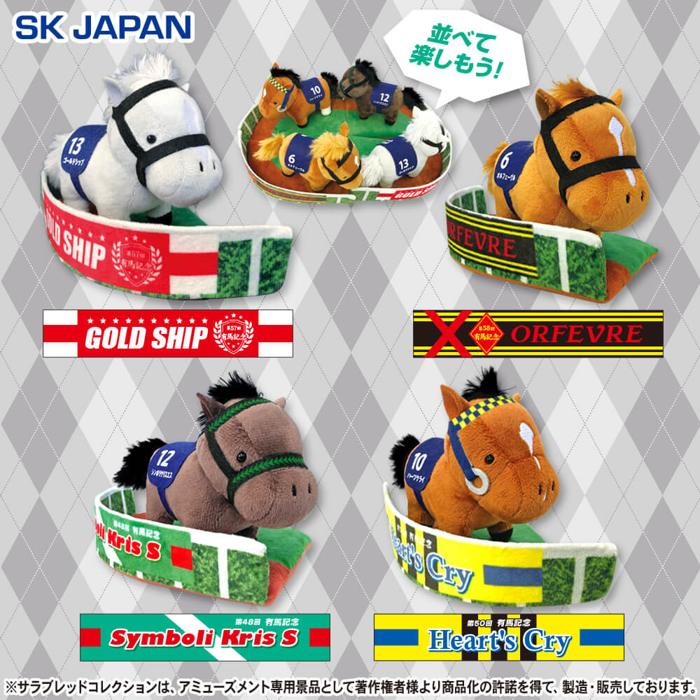 サラブレッドコレクション パドックぬいぐるみ プライズの情報サイト