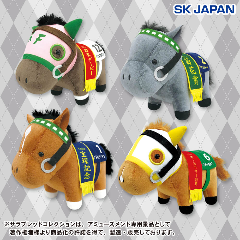 サラブレッドコレクション ぬいぐるみ10 プライズの情報サイト キャラ