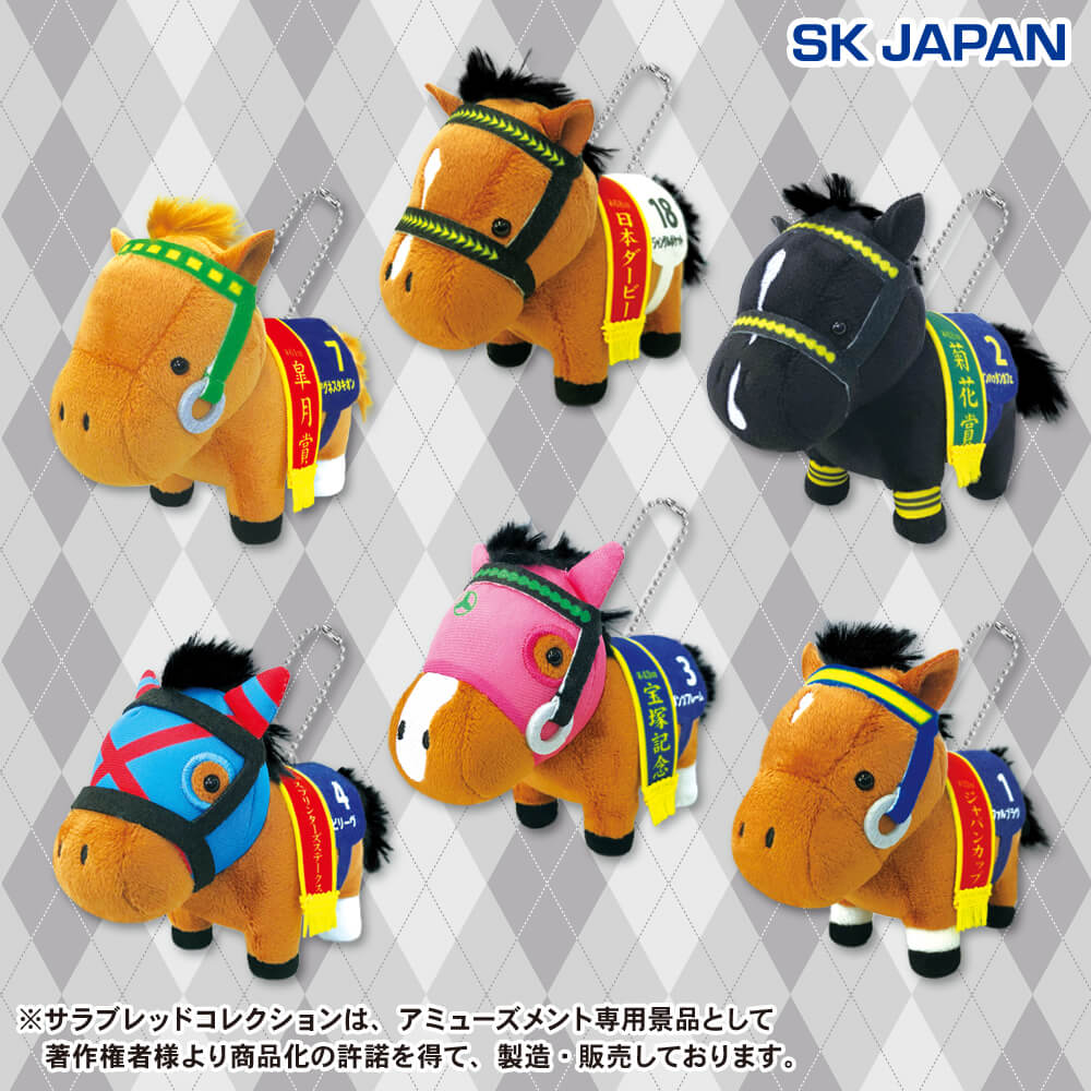 サラブレッドコレクション マスコットボールチェーン9 プライズの情報